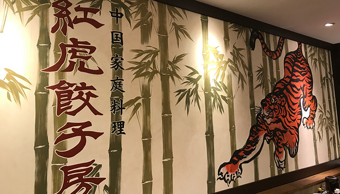 内観