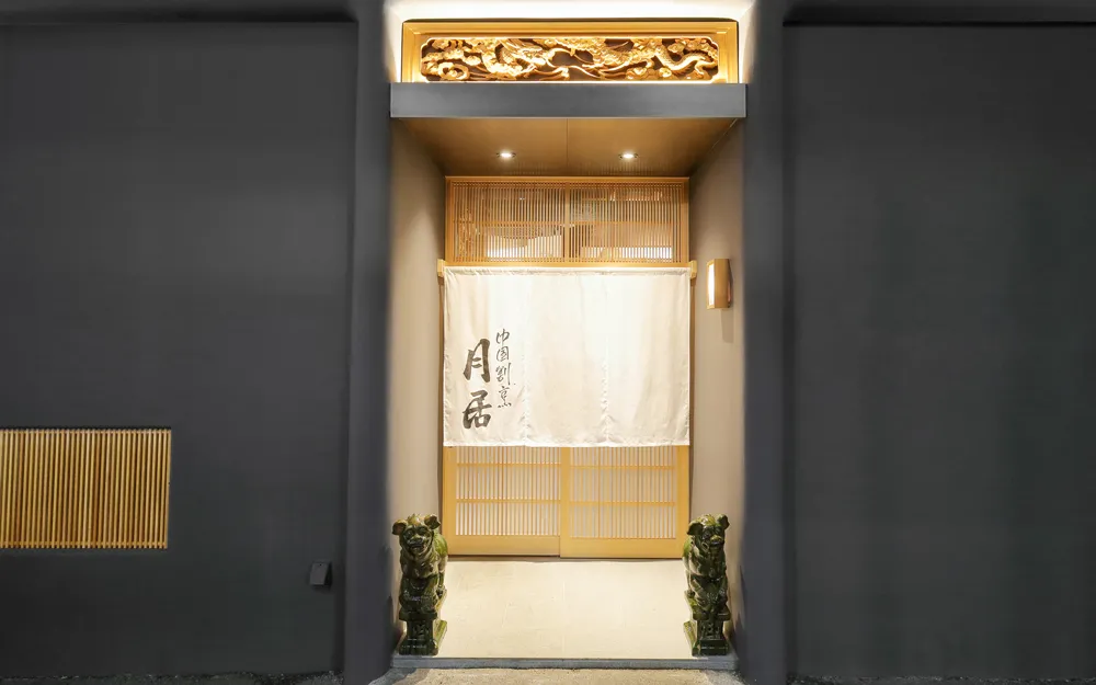 月居 赤坂