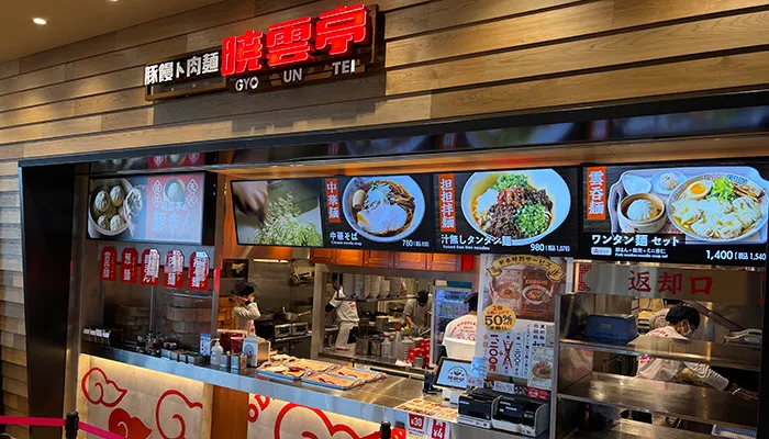 外観