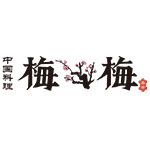 梅梅