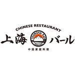 上海バール