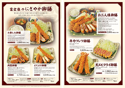 富士㐂 青葉台東急スクエア 際コーポレーション