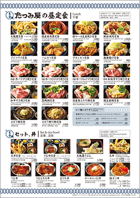 たつみ屋 ヨドバシakiba 際コーポレーション