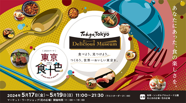 Tokyo Tokyo Delicious Museum 2024