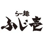 らー麺 ふじ壱