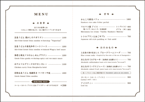 ツバキッサメニュー1