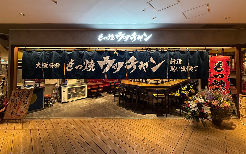もつ焼ウッチャン ルクア大阪