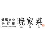暁家菜