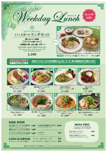 Weekday Lunch