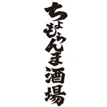 ちょもらんま酒場