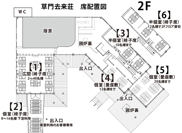 草門去来荘のフロアマップ