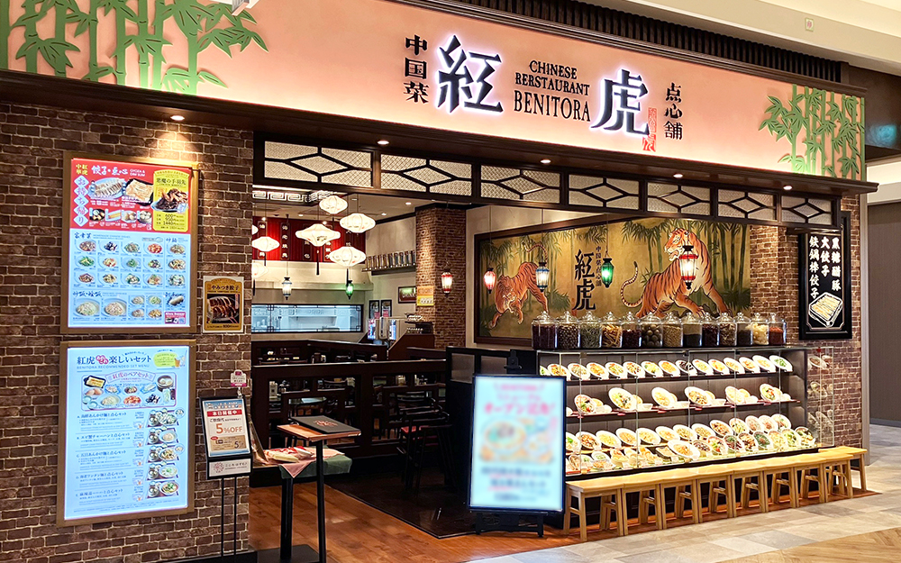 紅虎 イオンモール高岡