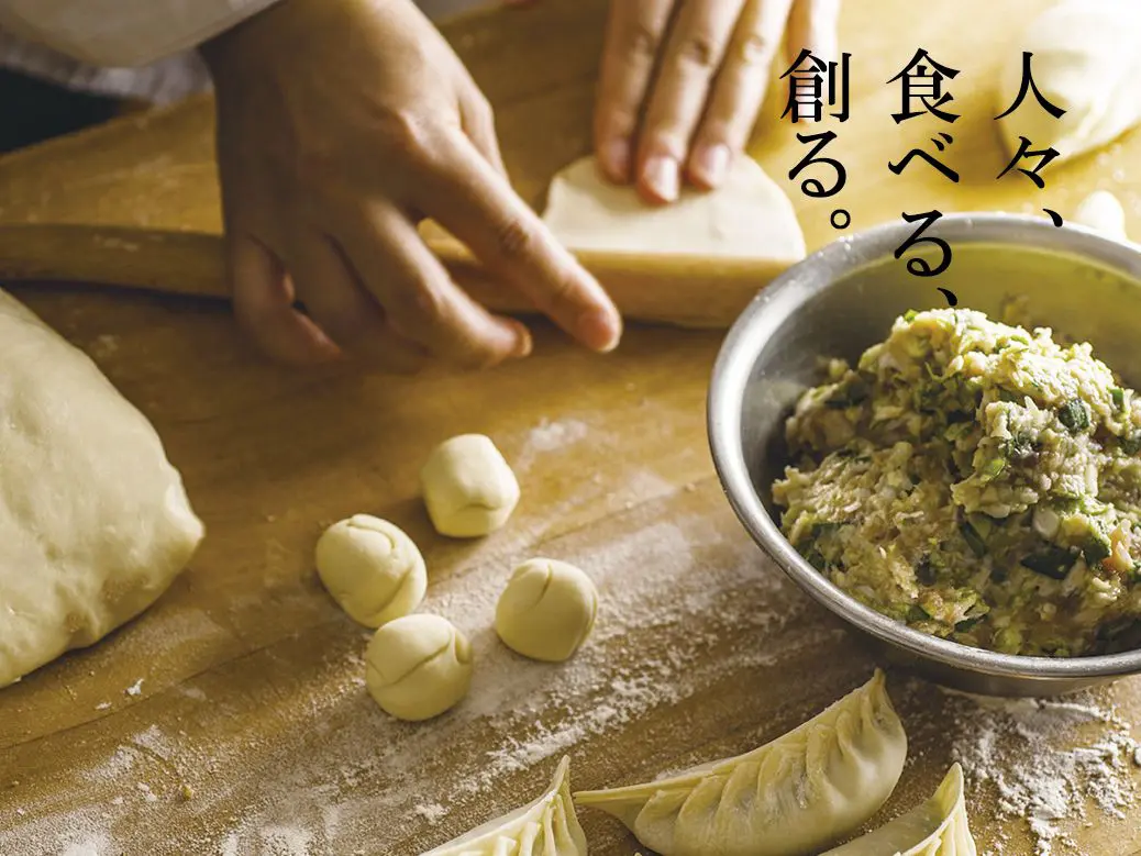 人々、食べる、創る。