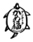 かめ福