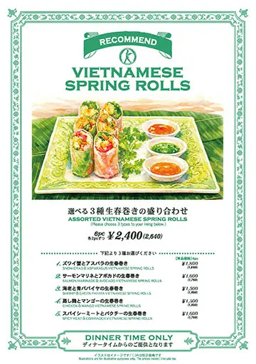期間限定 3 KINDS OF VIETNAMESE SPRING ROLLS