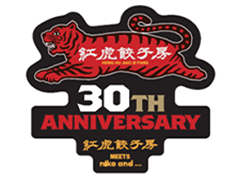 ノベルティ（やみつき餃子プレゼントクーポン付きステッカー）