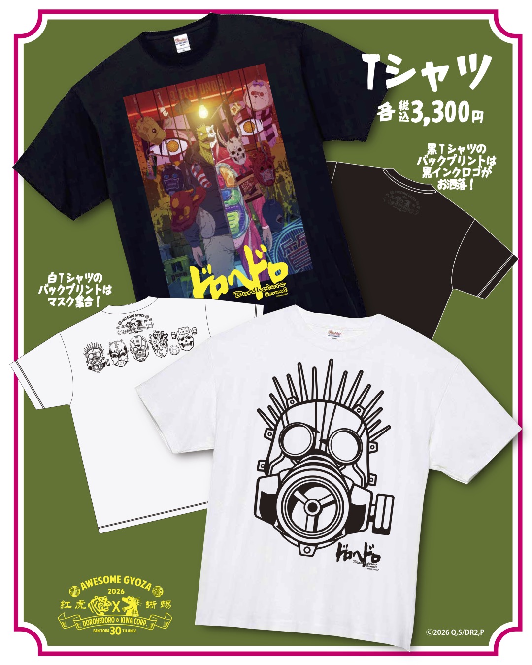 Tシャツ