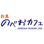 お魚 のべおカフェ