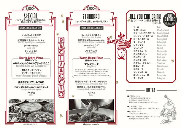 パリアッチョ 深川パーティーメニュー