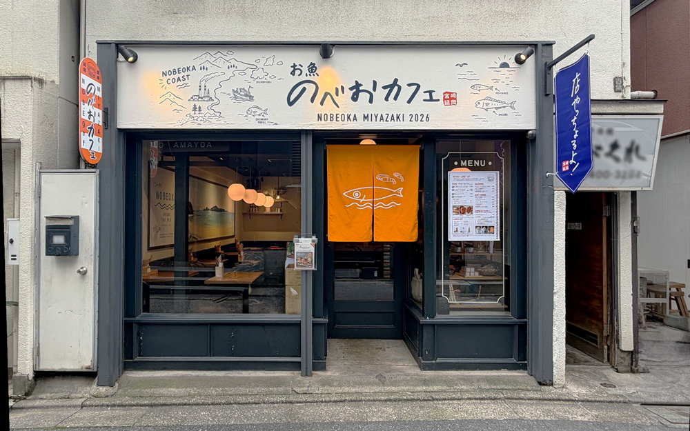 お魚 のべおカフェ